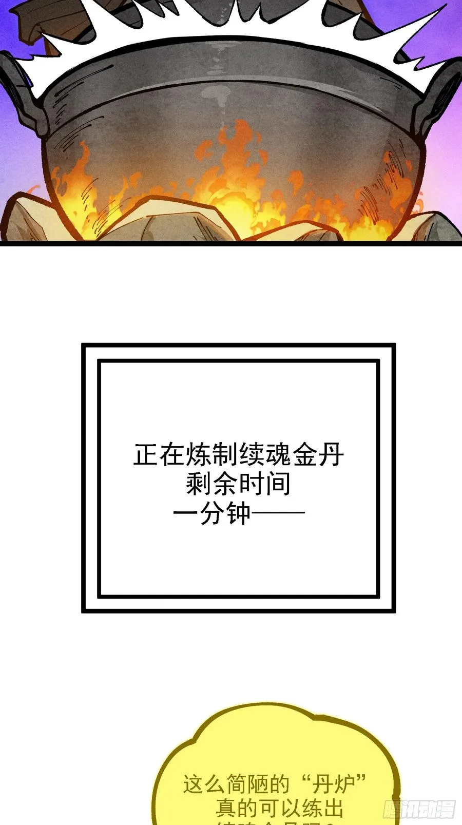 异变61