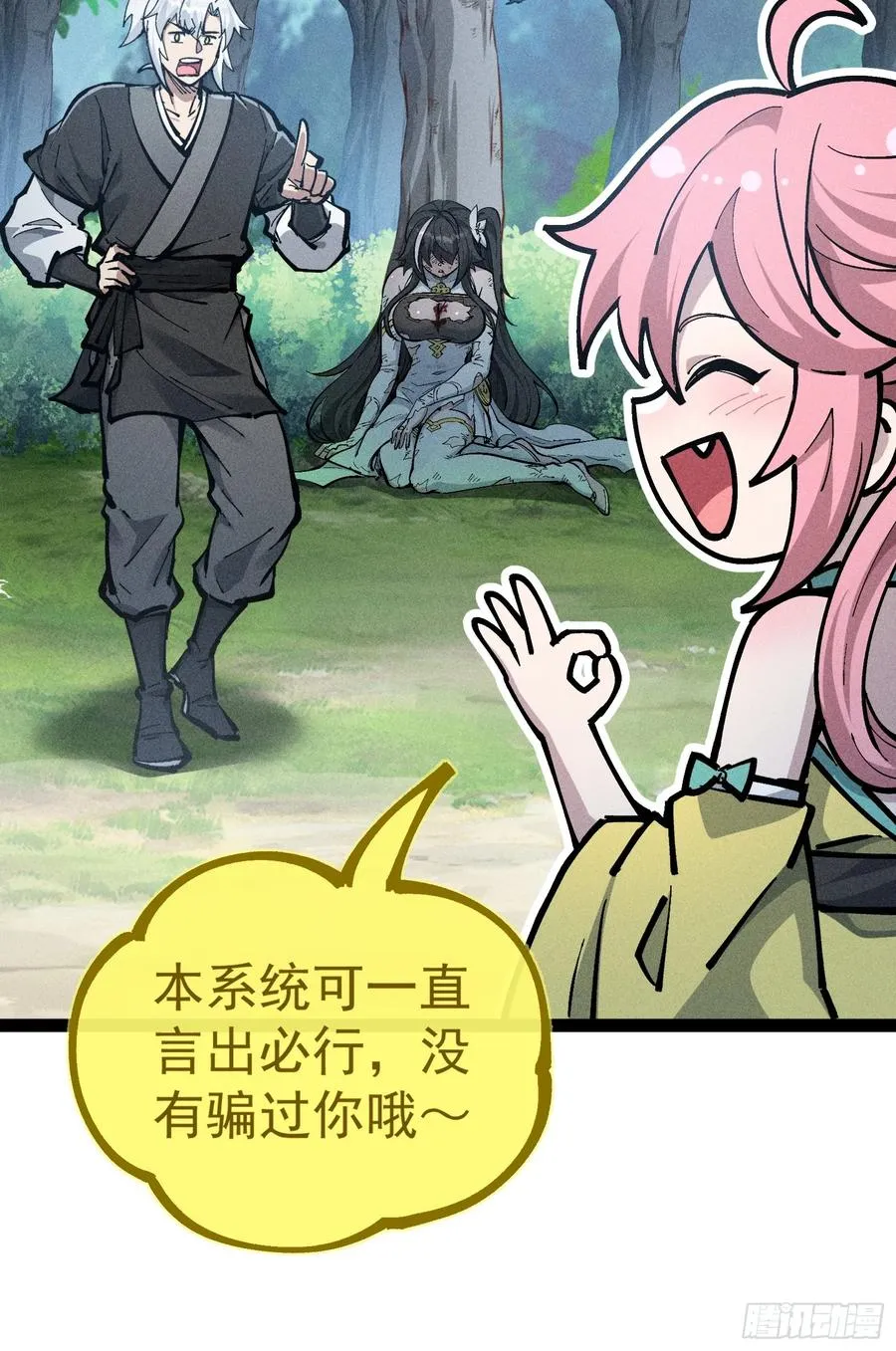 我去地府搬救兵10