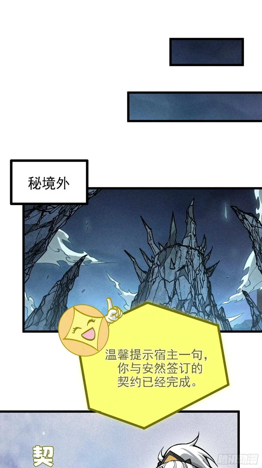 反叛正天盟37