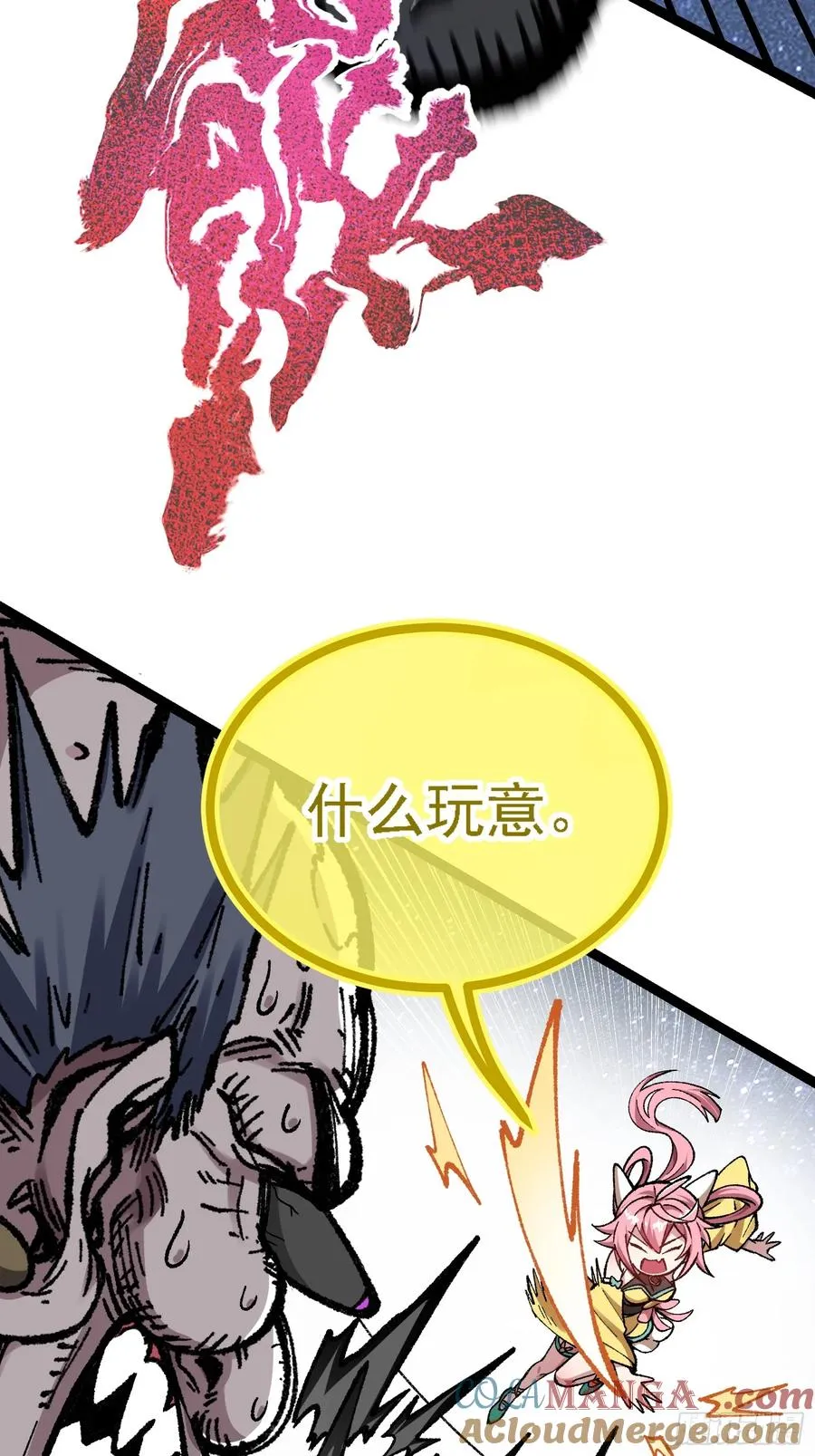 你们的老祖宗回来啦！12