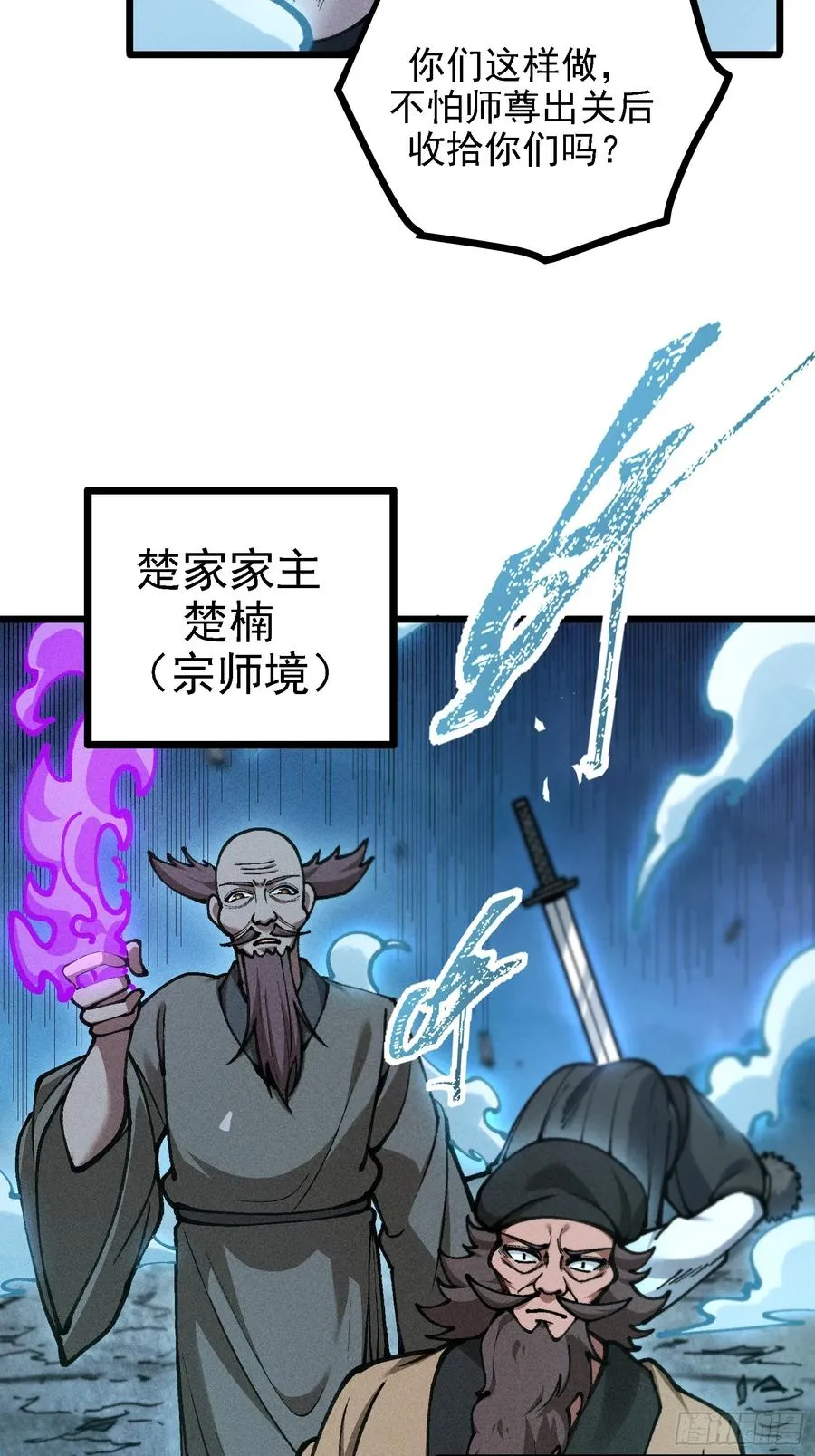 四面受敌32