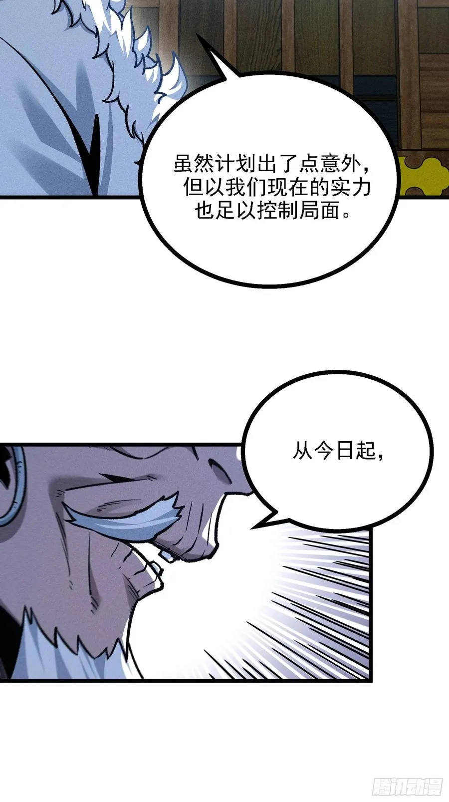 反叛正天盟22