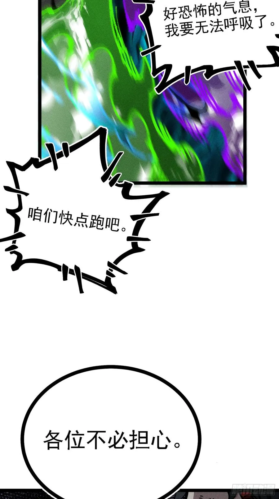 六道冥轮！28