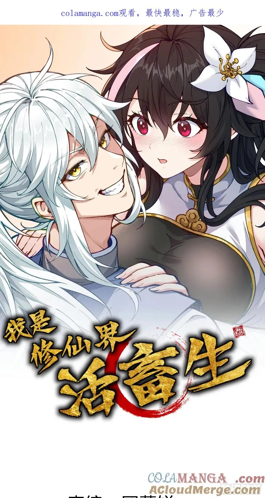 二周目，不打也得打！0