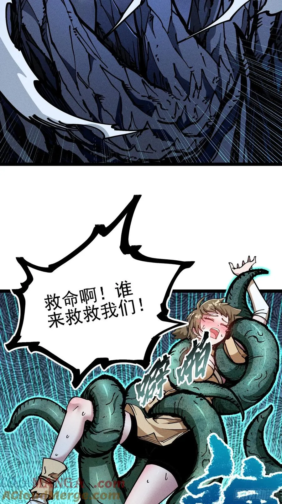 道冥子，取你狗命！3