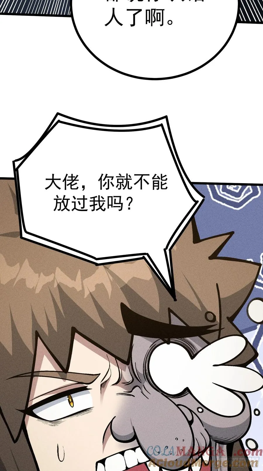道冥子归来？6
