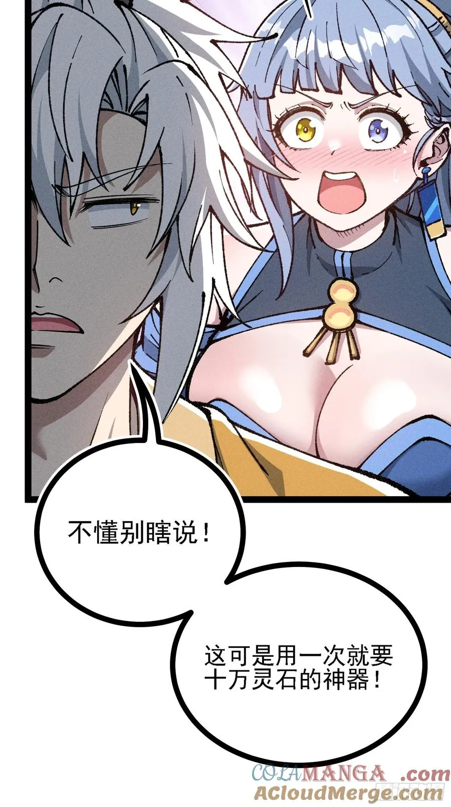 活畜生，人称酆都大帝15