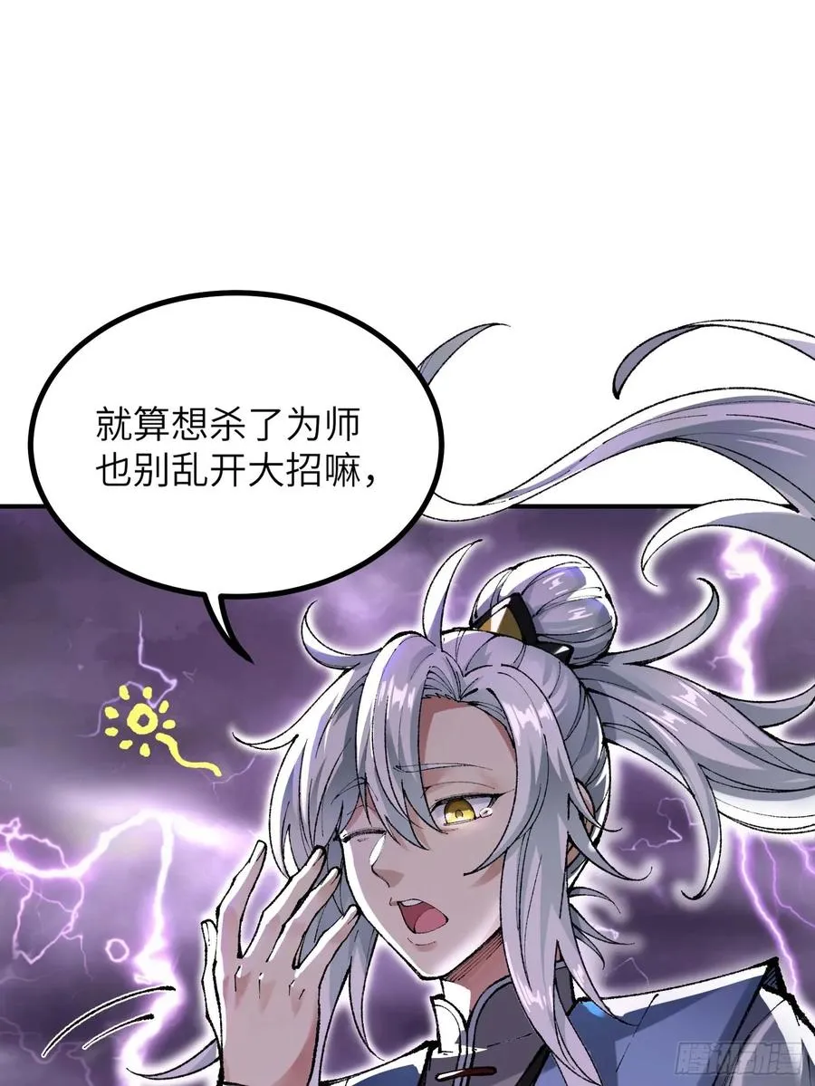 徒弟们想要围杀我！25