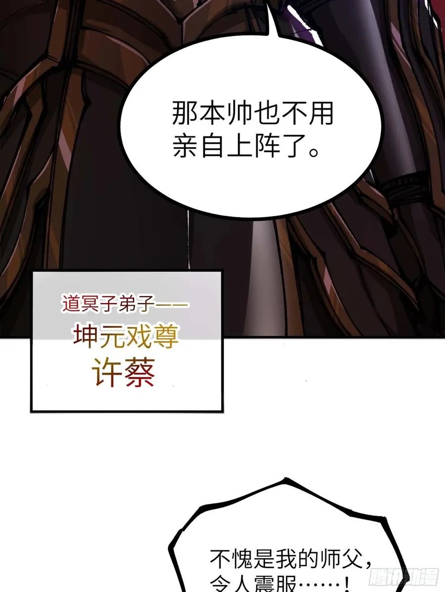 徒弟们想要围杀我！34
