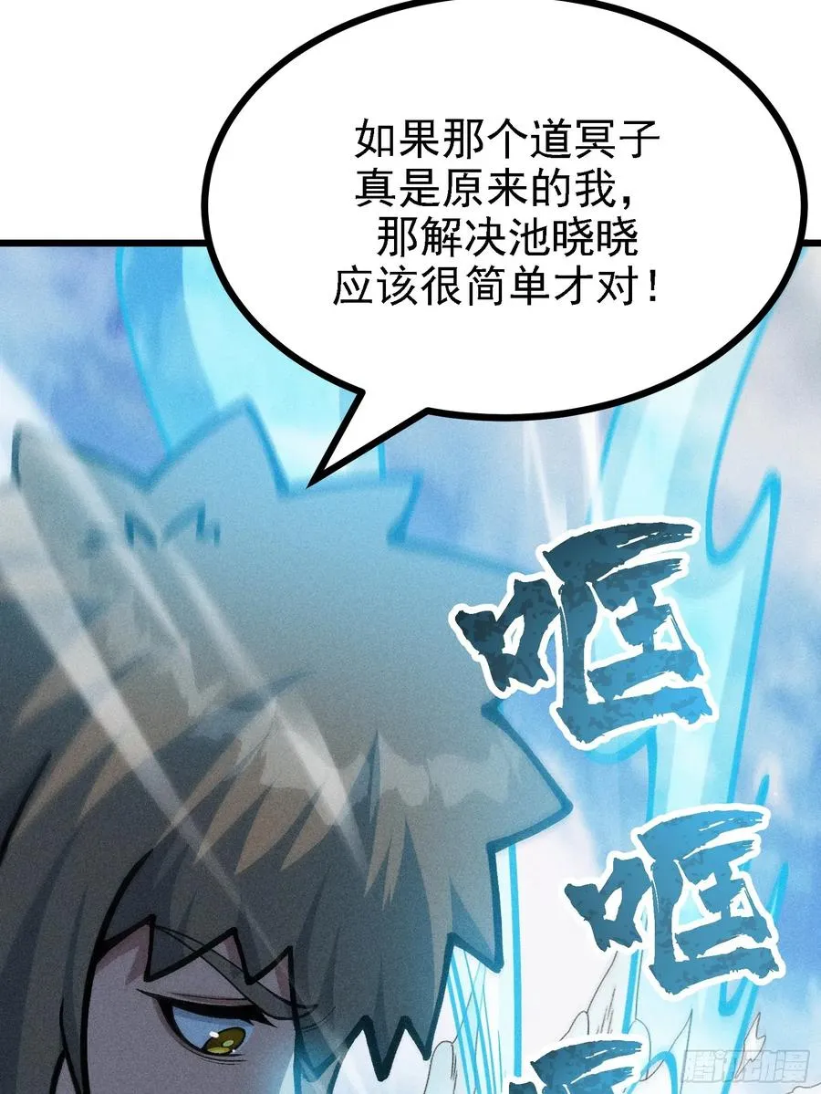 你到底是谁？！29