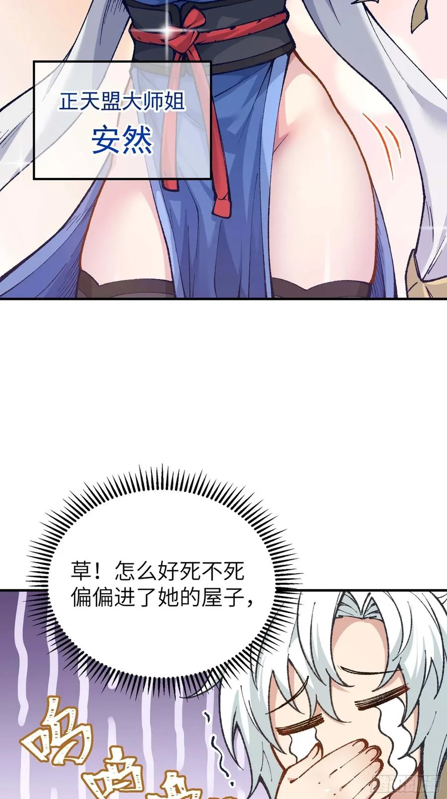 舔狗章公子26