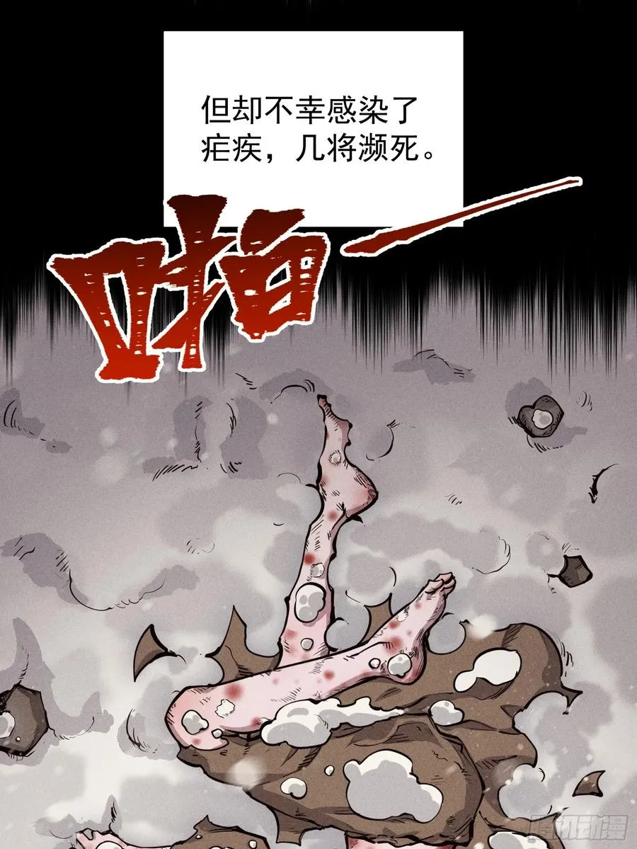道冥子傀儡13