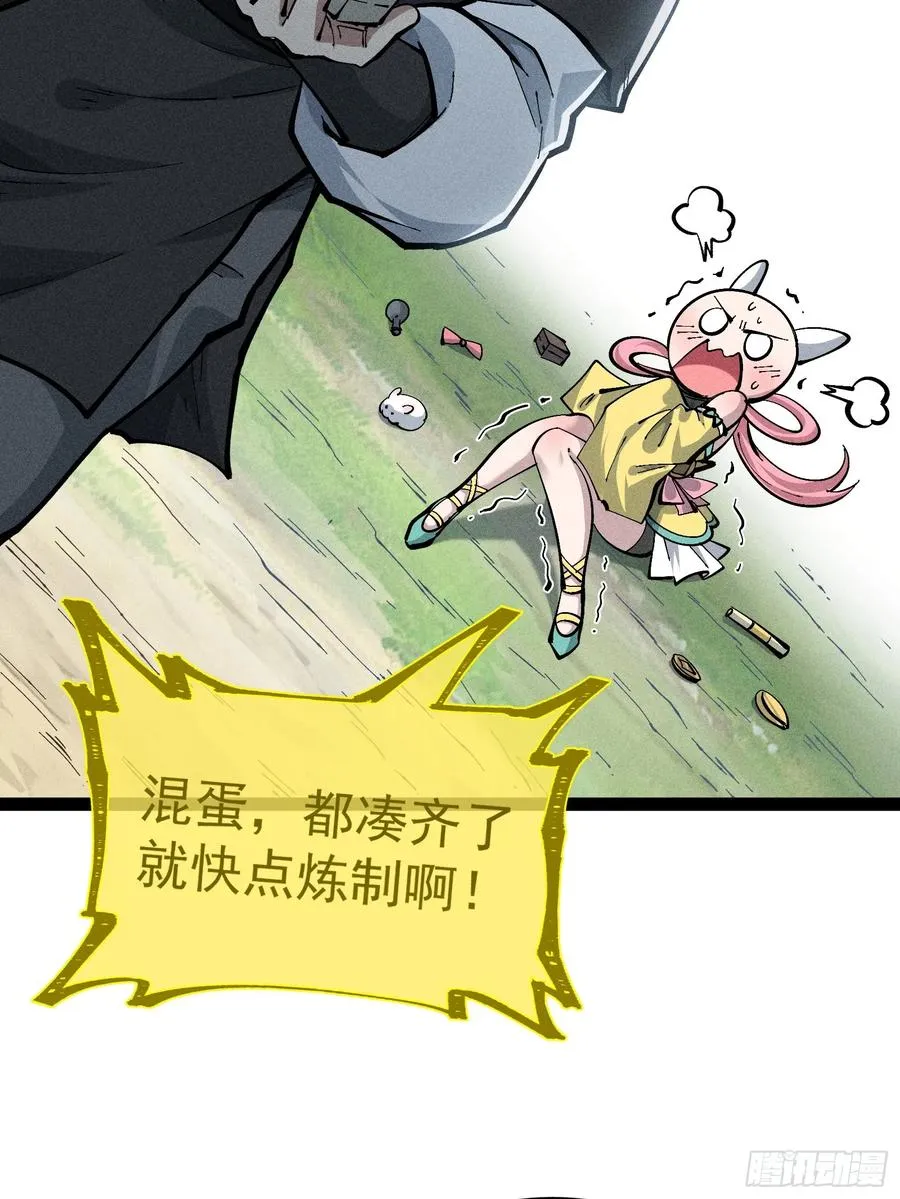 我去地府搬救兵19