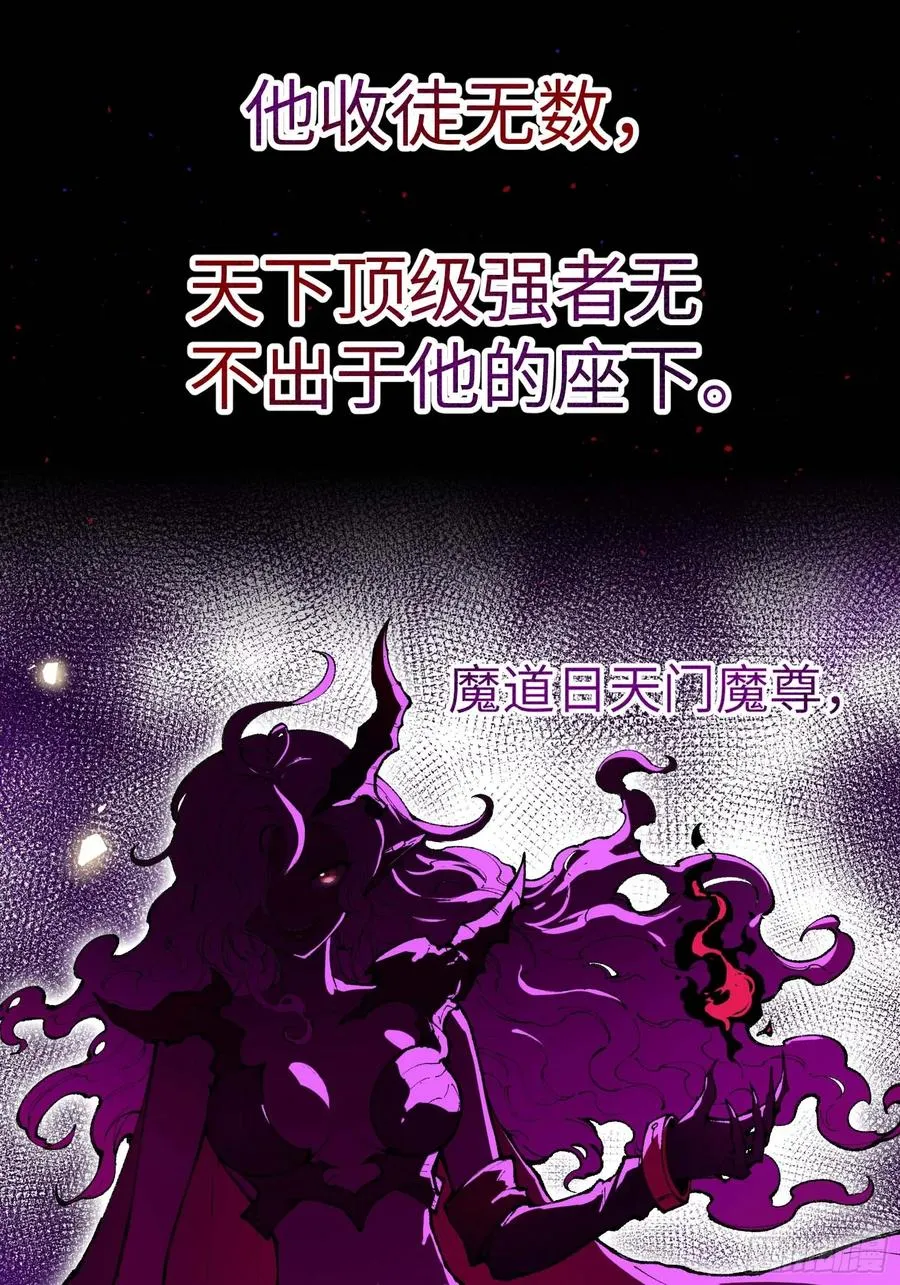 徒弟们想要围杀我！9