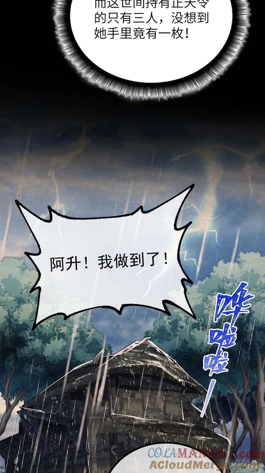 舔狗章公子18