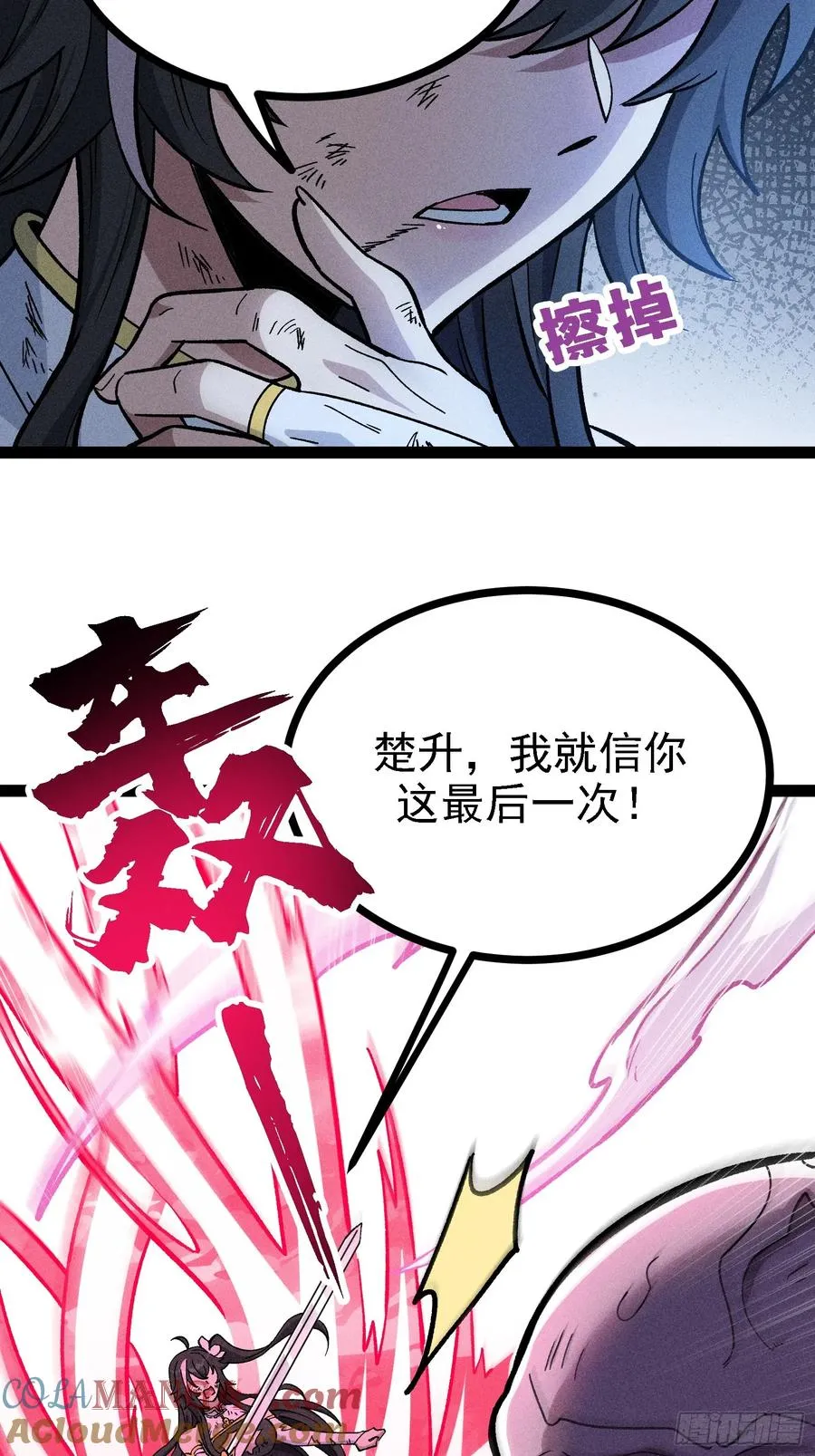 垂死挣扎6