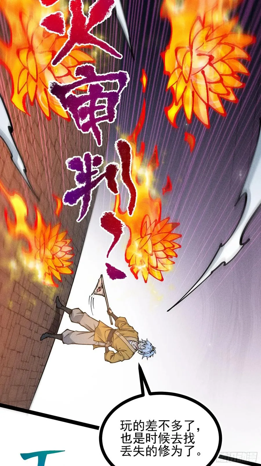 活畜生，人称酆都大帝38