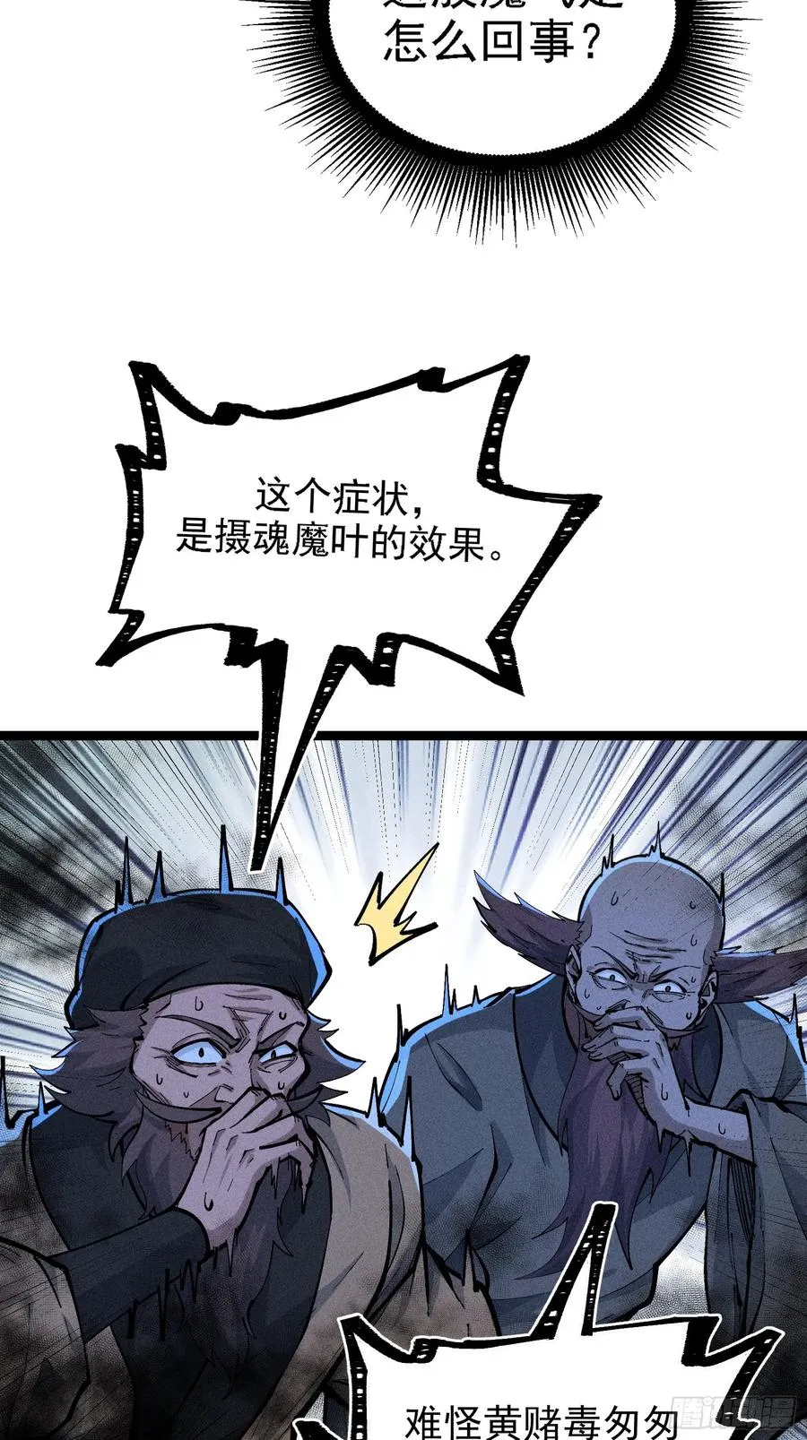 异变11