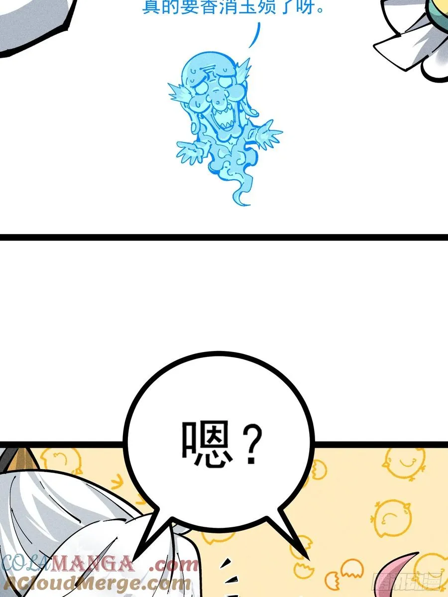 我去地府搬救兵24