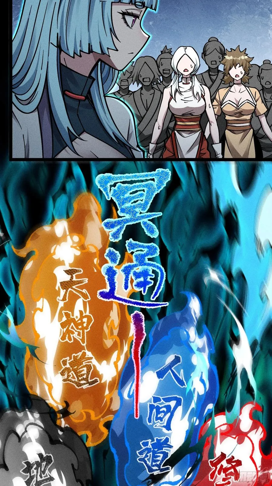 六道冥轮！25