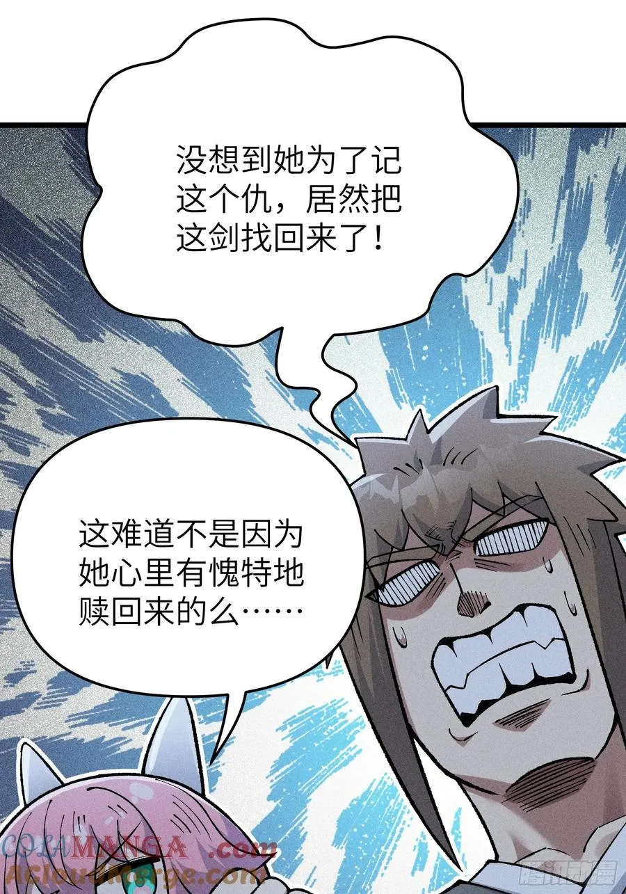她这是恨死为师了啊！15