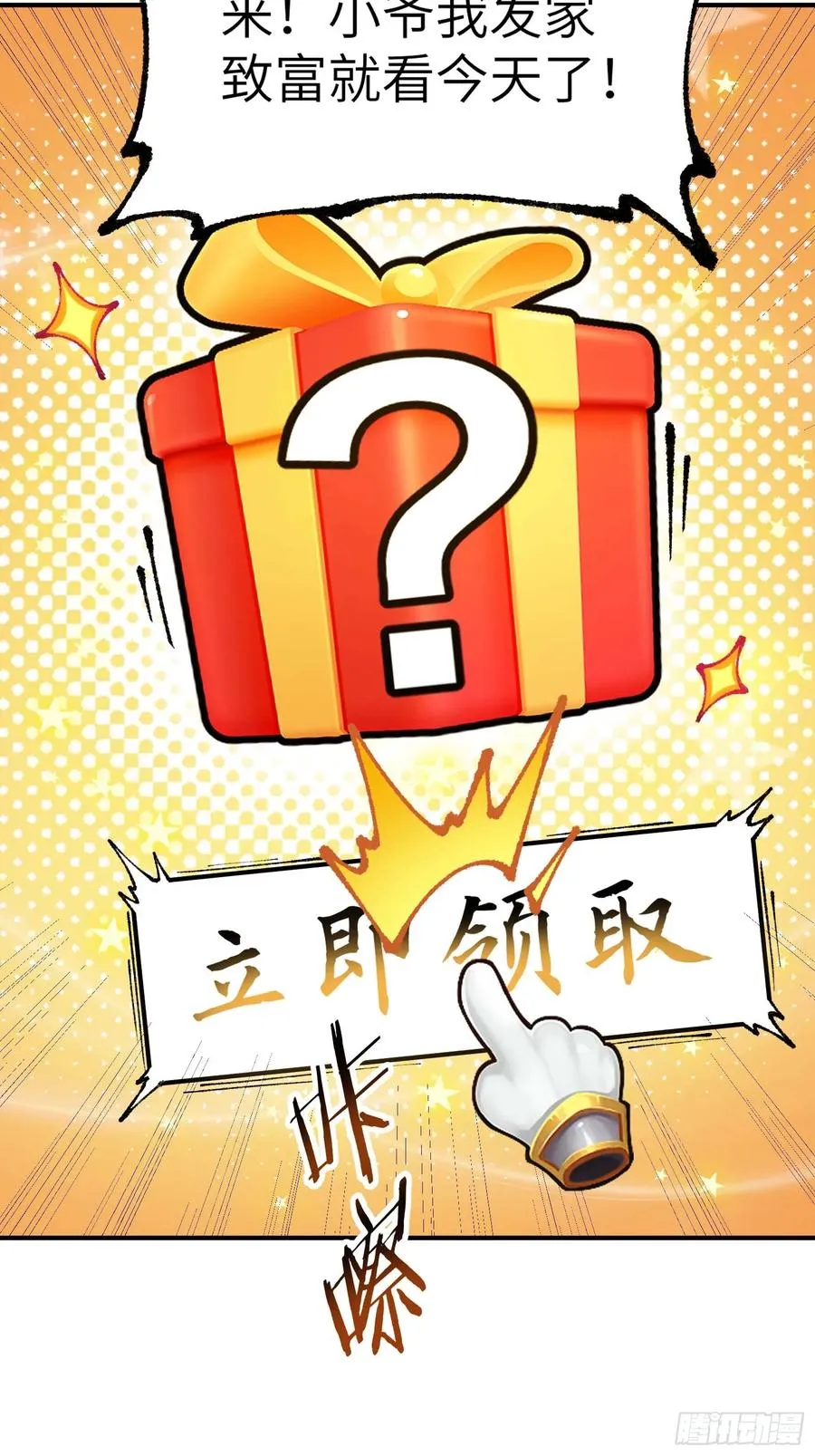 神秘大礼！23