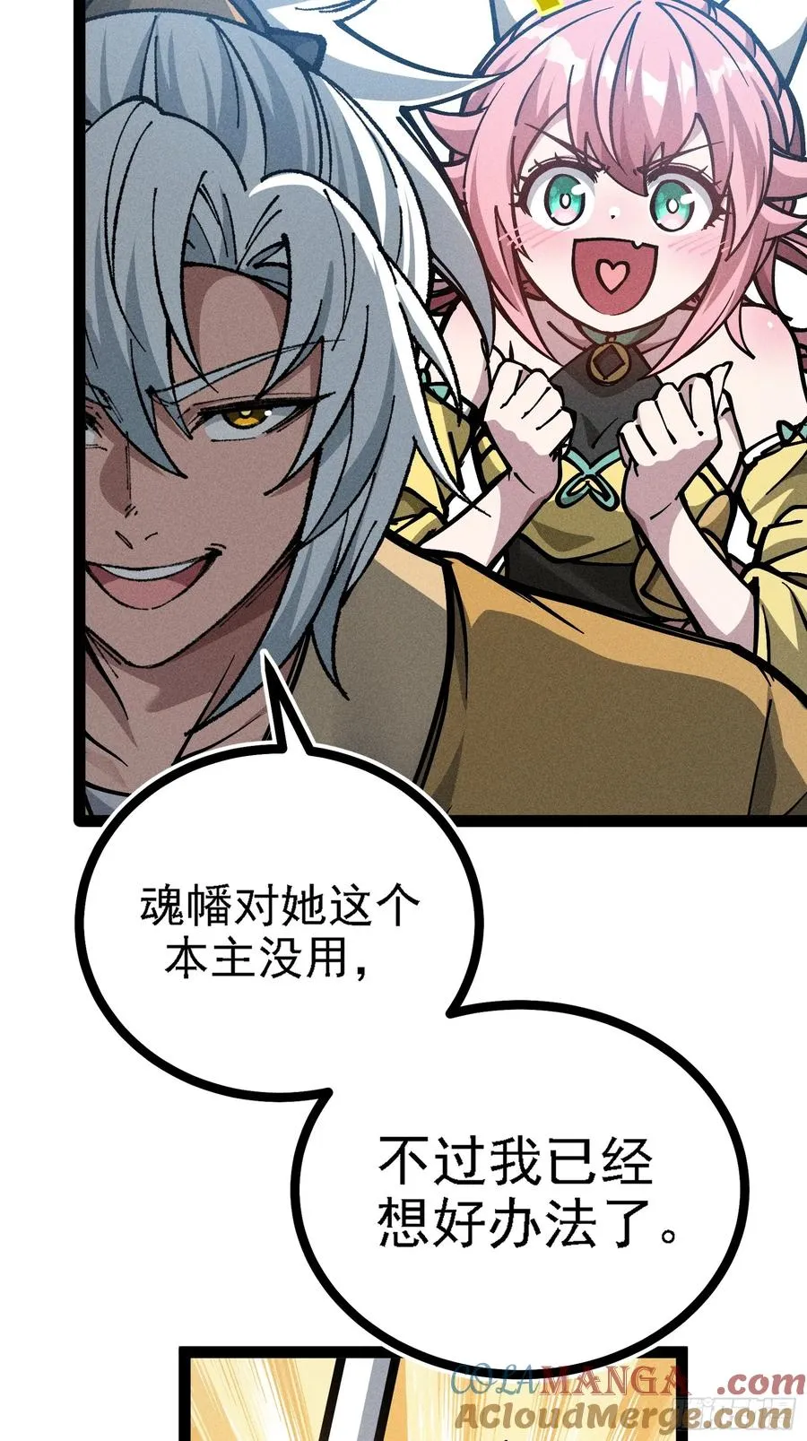 封印解除！21