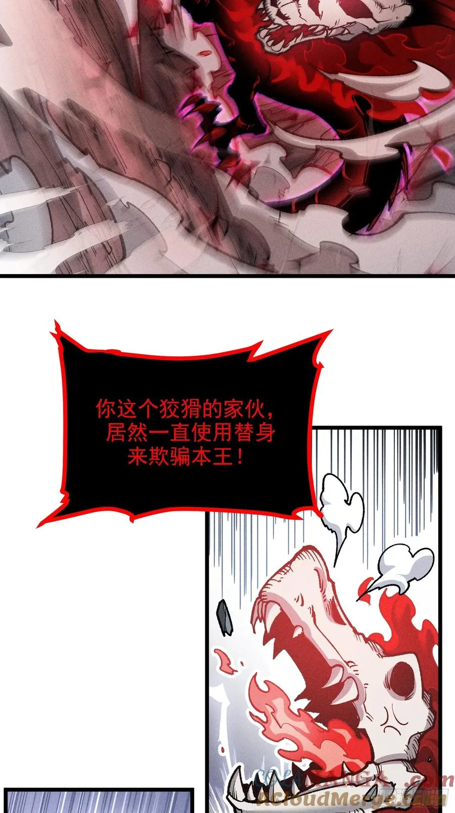 恩公不是活畜生！3
