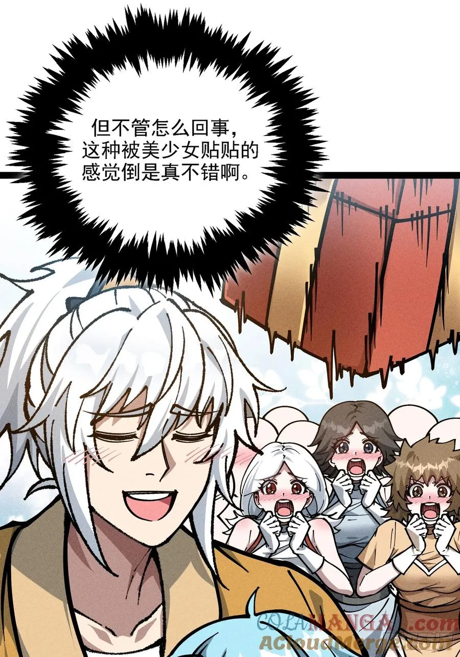 恩公不是活畜生！51
