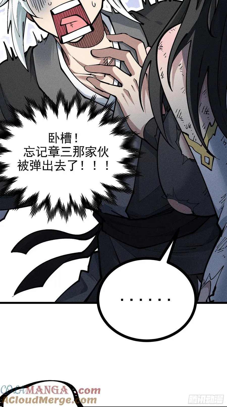 原来宿主还是死傲娇18