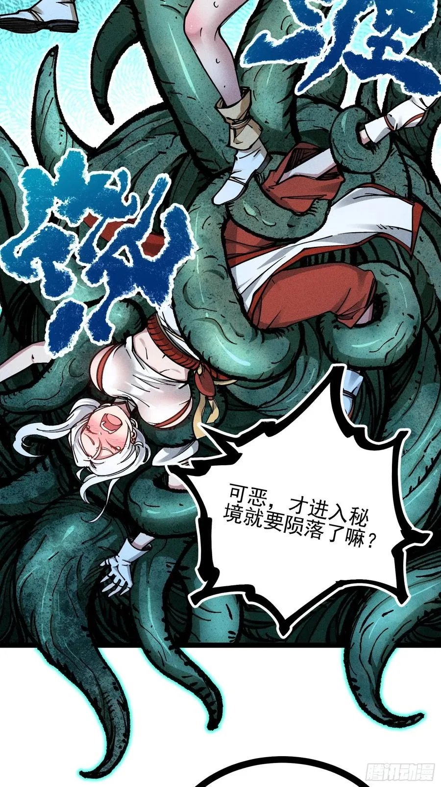 道冥子，取你狗命！4
