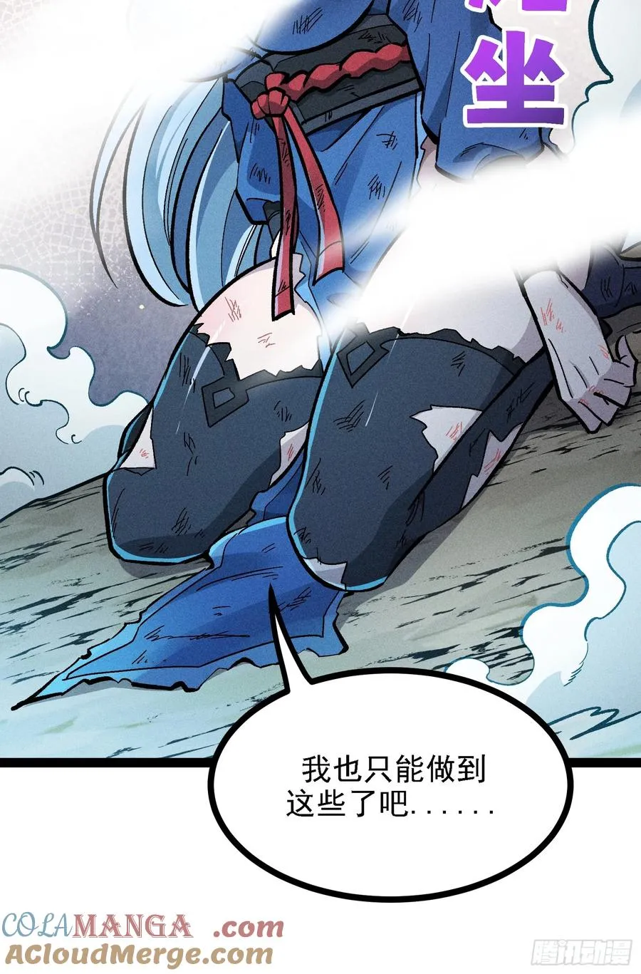 魔树之上27