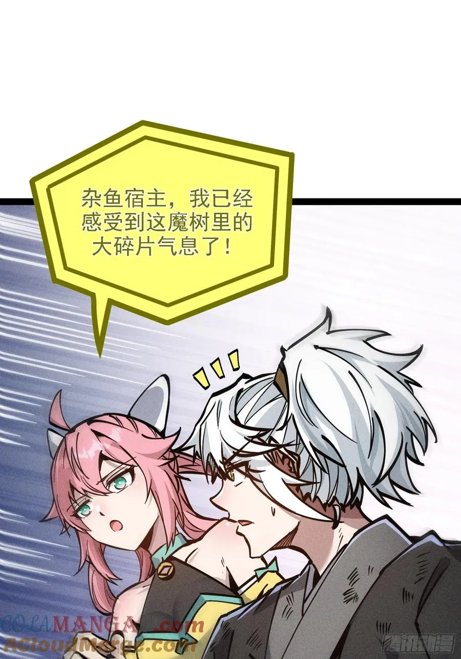 魔树之上36