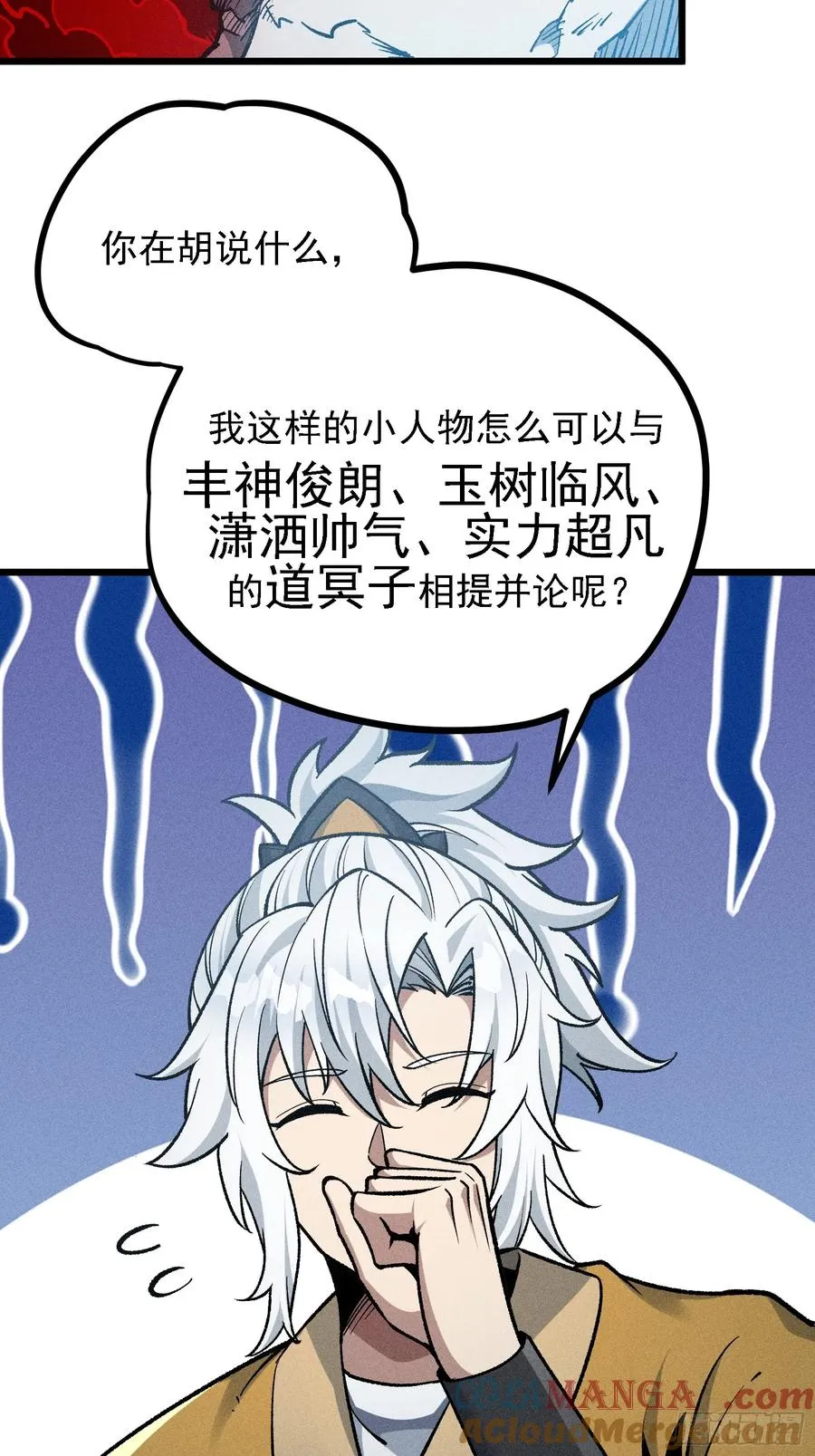 别吵，我在寻找时机27