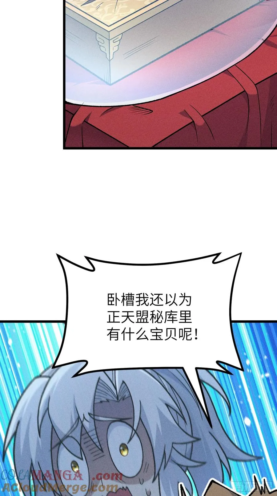 她这是恨死为师了啊！6