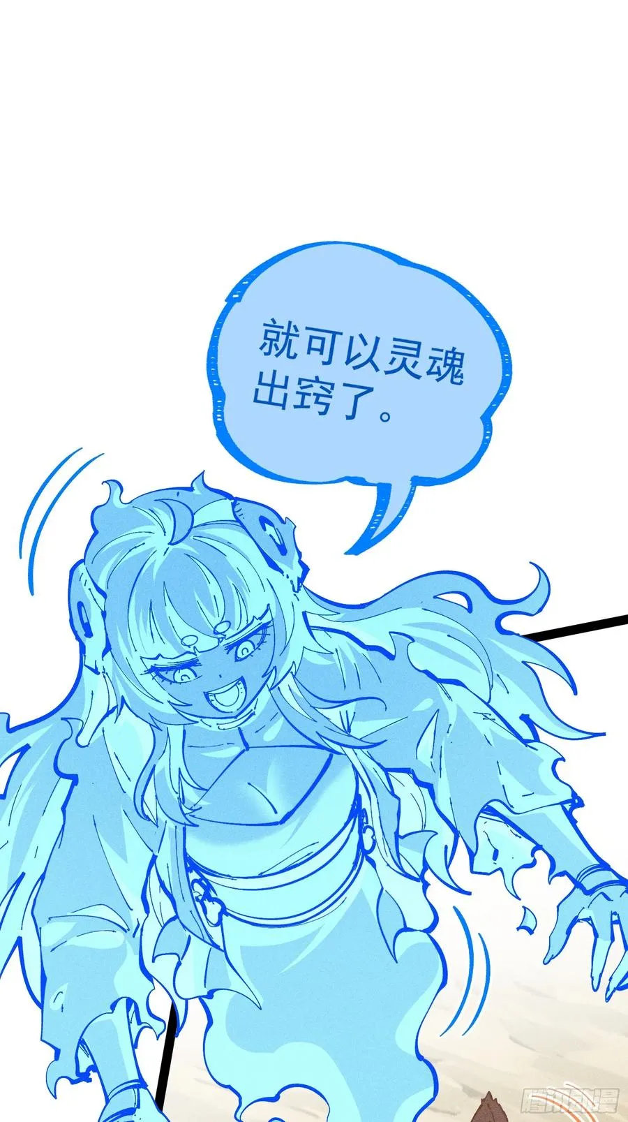 我去地府搬救兵52