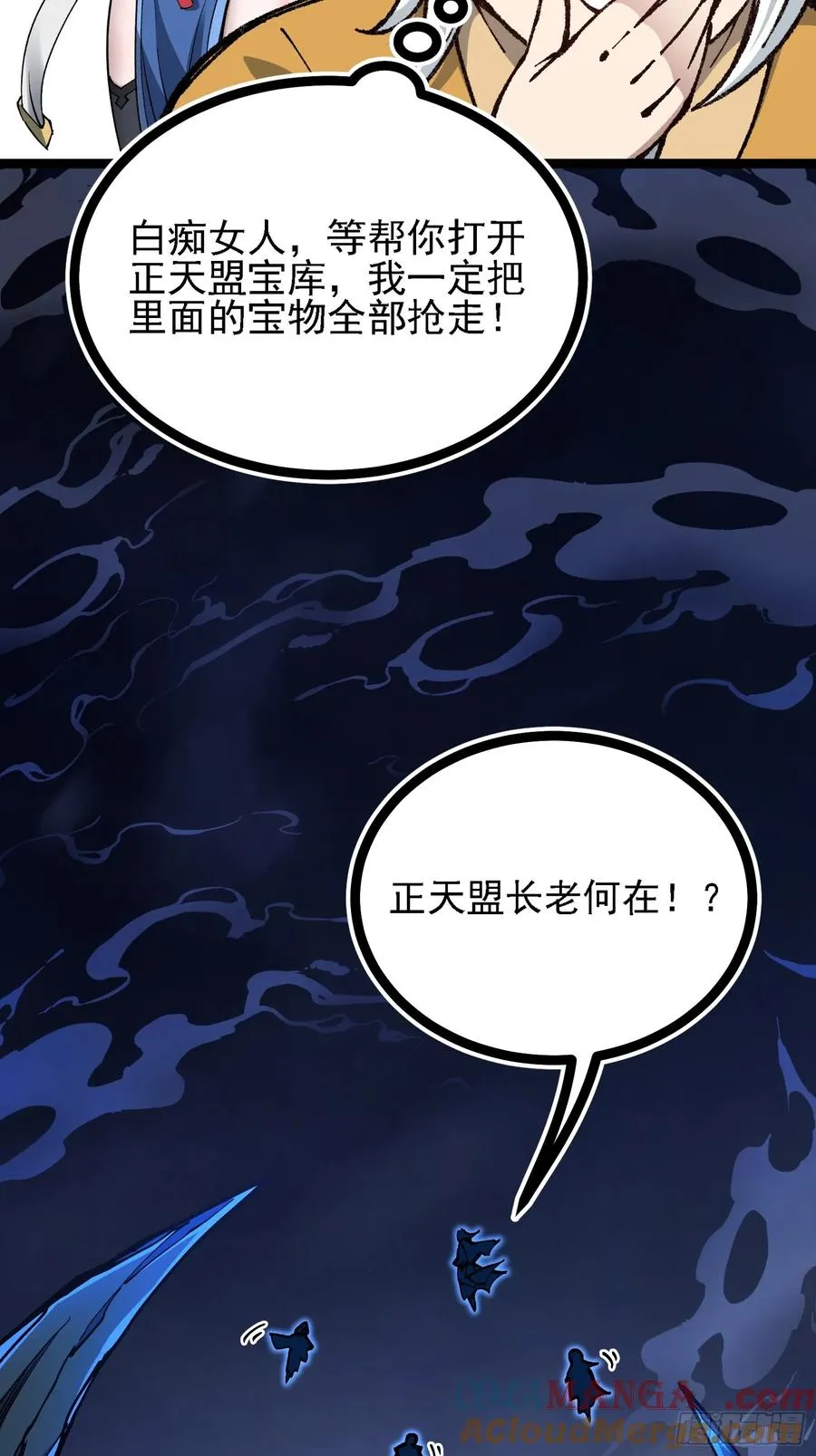 卡BUG60