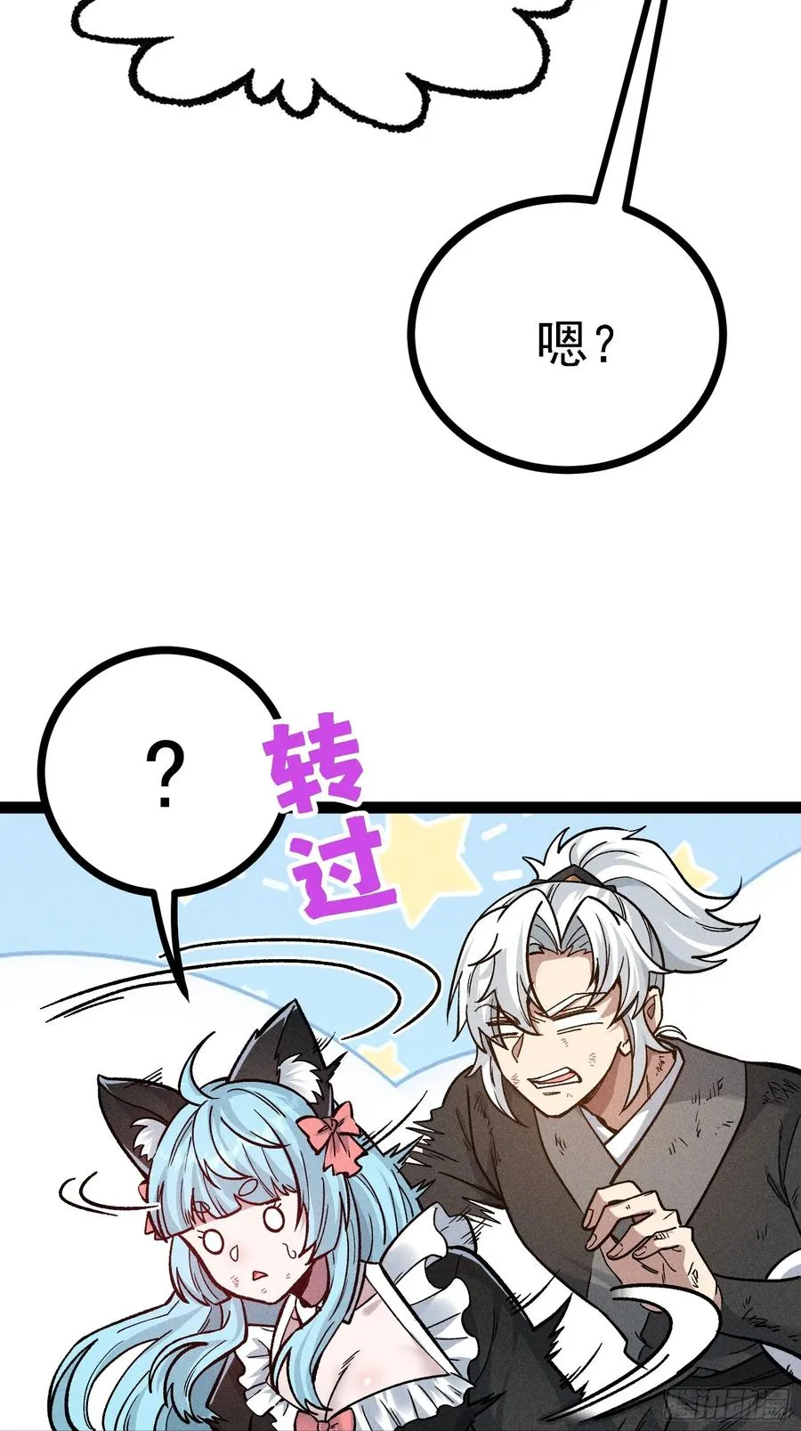 不准动我的弟子16
