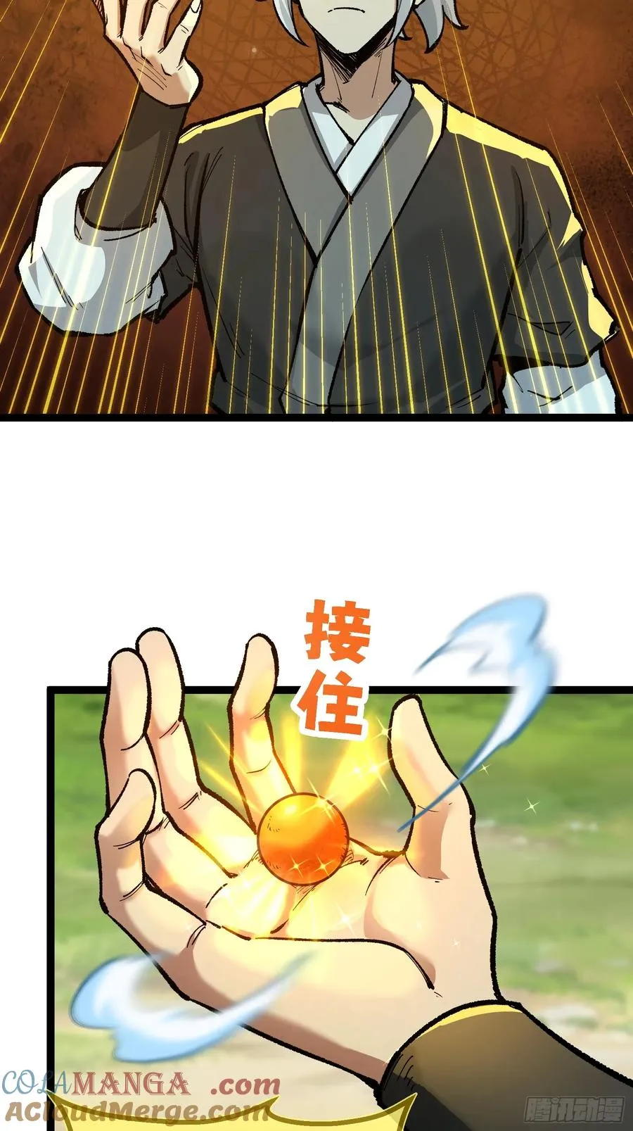 老祖炼药，家主试水3