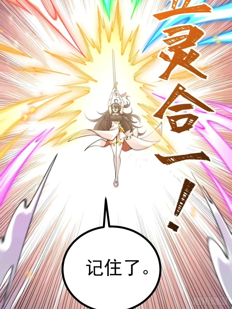 道冥子归来？49