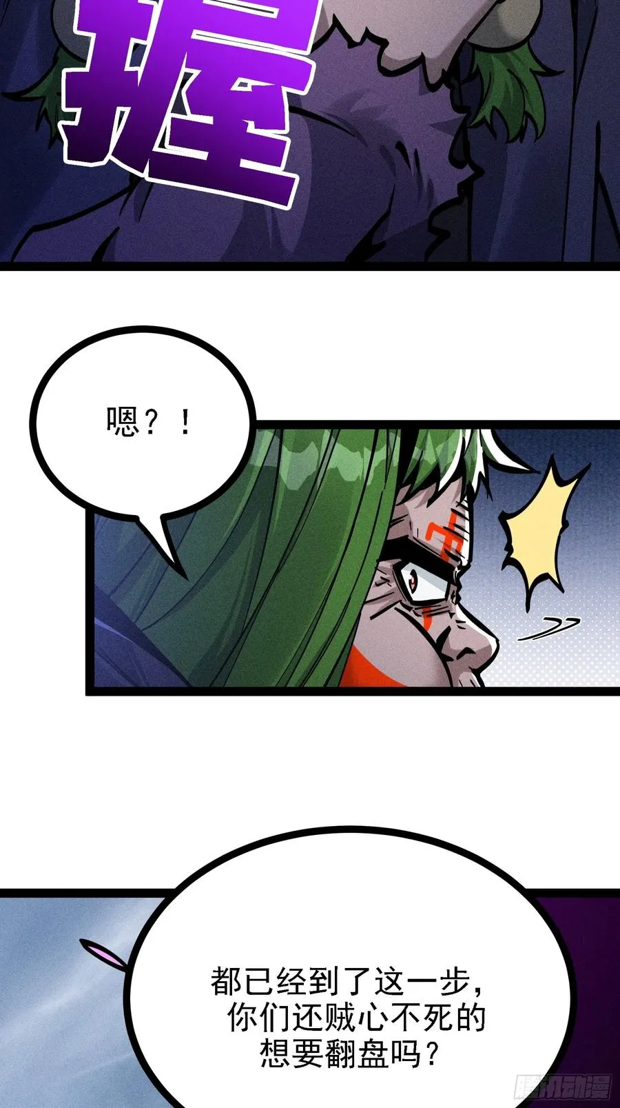 魔树之上46