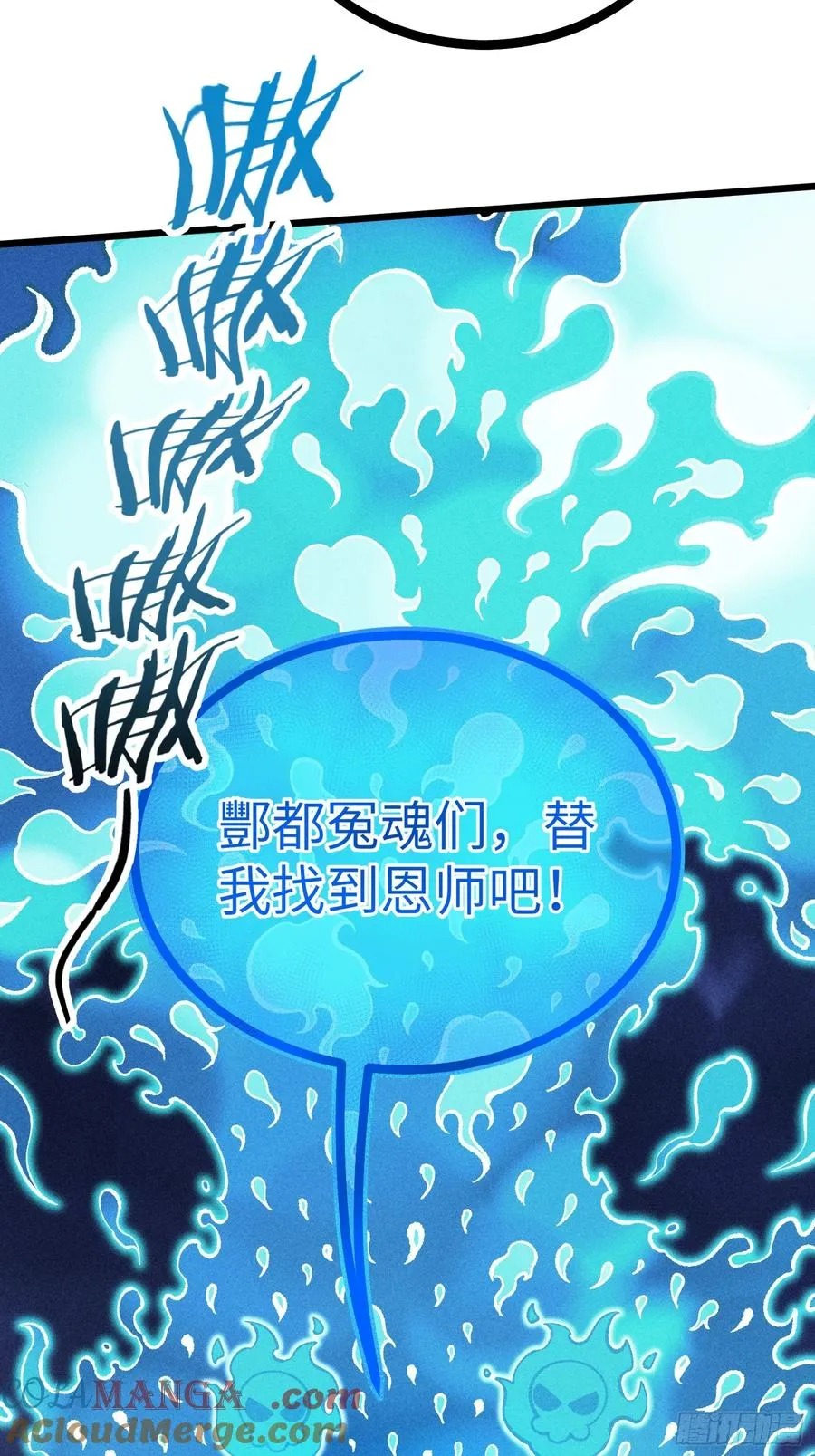 放过我吧！徒儿！24