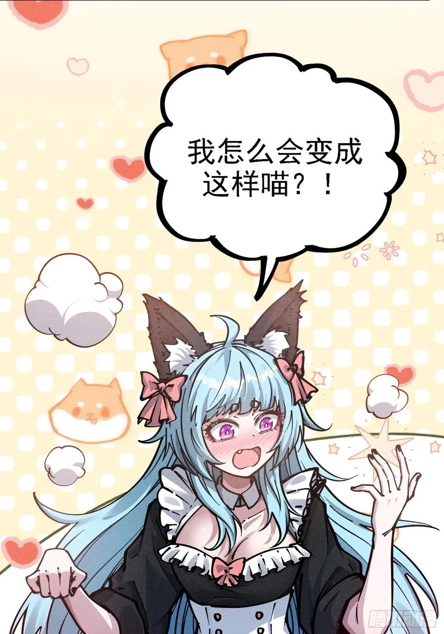 恩公不是活畜生！56