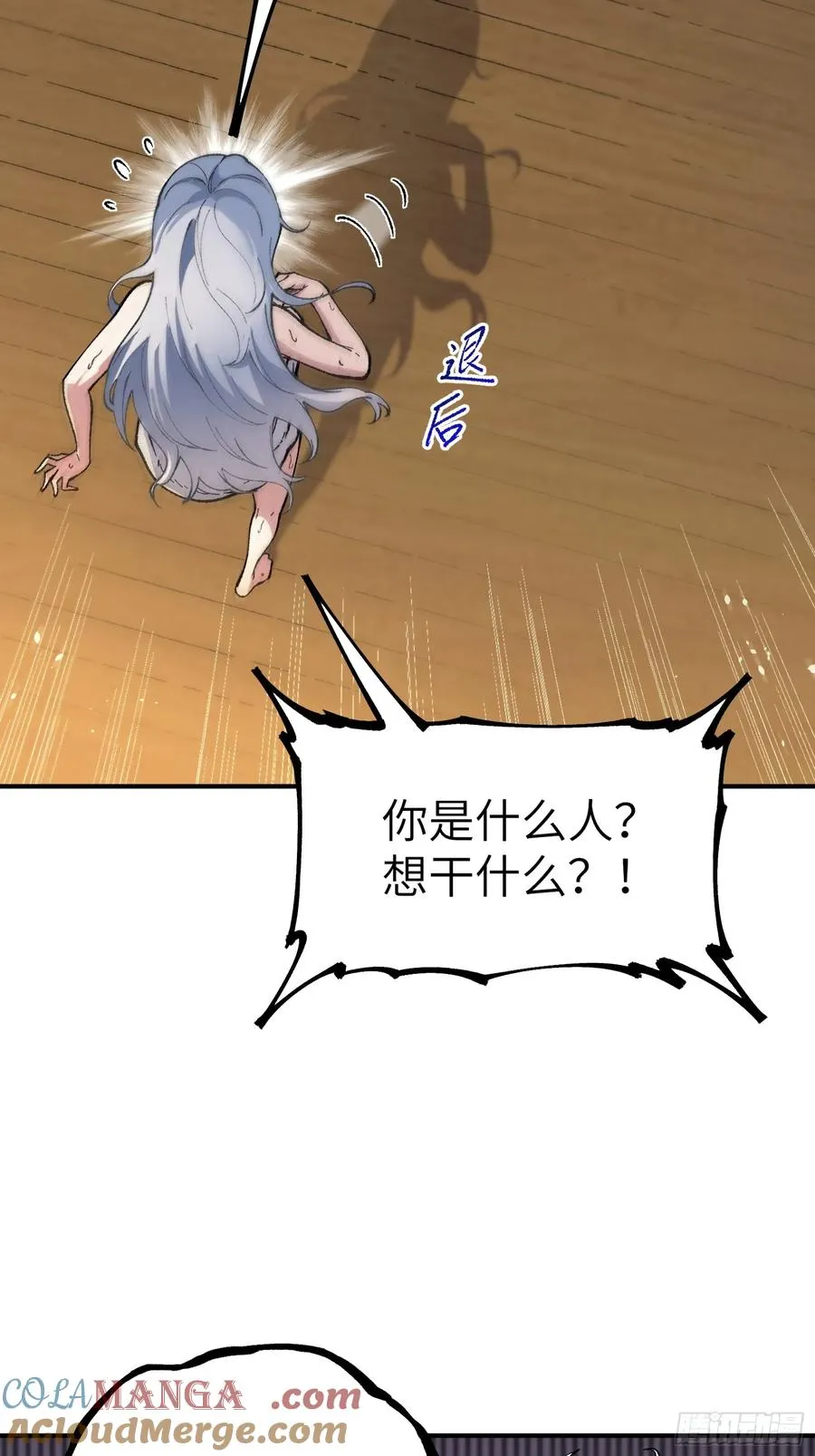 大师姐的要挟3