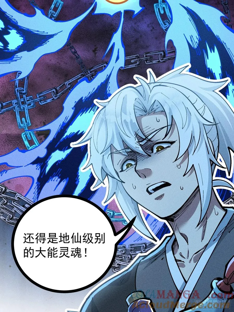 我去地府搬救兵21