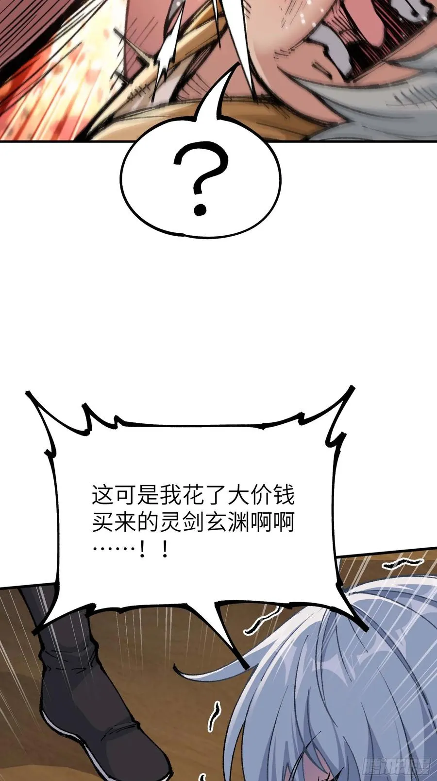 大师姐的要挟55