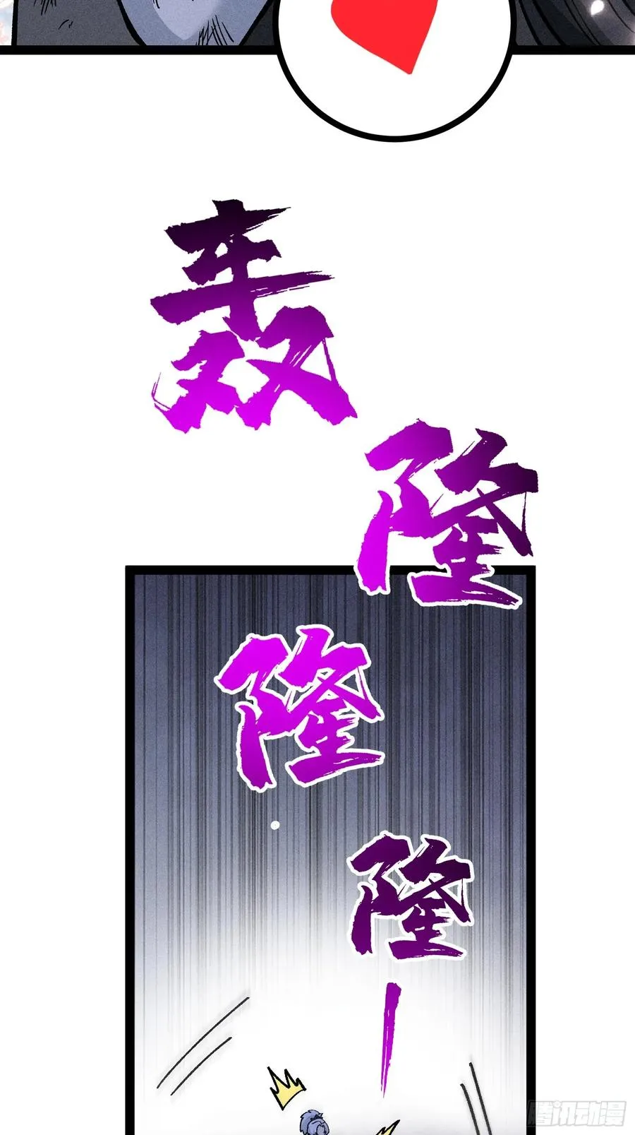 老毕登可真耐造32
