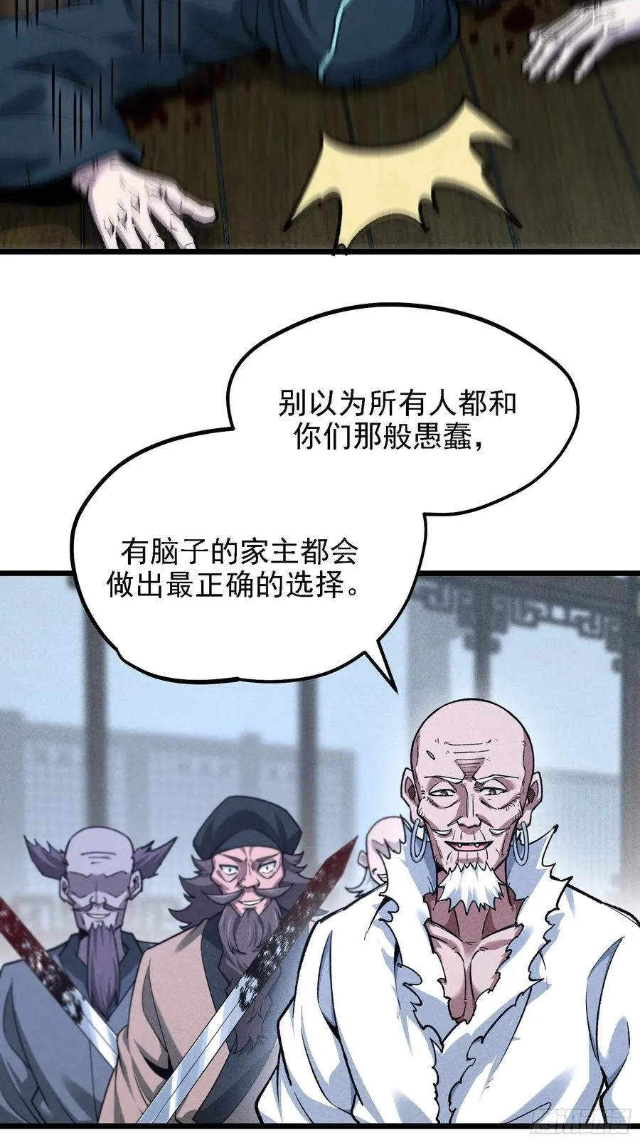 反叛正天盟17
