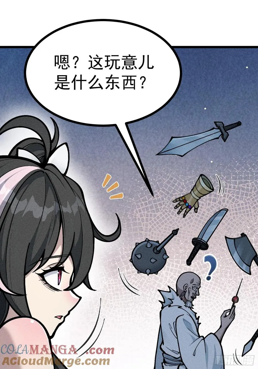 道冥子归来？27