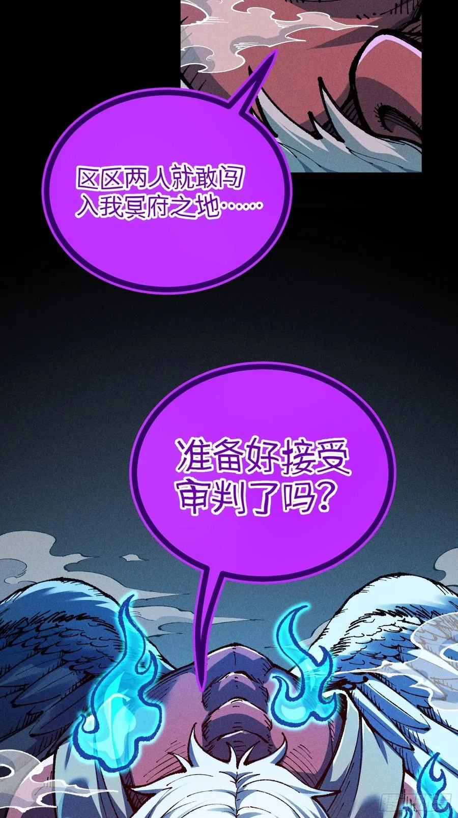 放过我吧！徒儿！50
